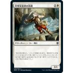 MTG マジック：ザ・ギャザリング ギャザ 岸壁安息所の売剣 コモン ゼンディカーの夜明け ZNR-008 日本語版 クリーチャー 白