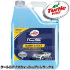 TURTLE (タートル) ICE アイスカーウォッシュアンドワックス 3.78L
