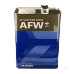 AISIN（アイシン）ATF ワイドレンジ AFW+(ATF6004) 4L