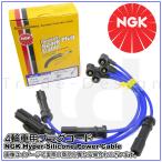 NGK (エヌジーケー) プラグコード  クラウン GS130 GS130G GS131 GS136V 1G-E用 RC-TE95 トヨタ