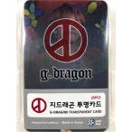 G-DRAGON ジードラゴン ジヨン - BIGBANG ビッグバン グッズ ／ 透明 フォトカード TRANSPARENT CARD 25枚セット [TradePlace K-POP 韓国製]