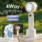 2026最新作 1台4役 ハンディファン 冷却プレート 扇風機 100段階風量 携帯 手持ち 卓上 小型 ミニ 静音 7枚羽 4000mAh 充電式 強風 長時間 おしゃれ 可愛い