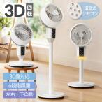 ＼クーポンで5,933円！／サーキュレーター 扇風機 DCモーター 3D首振り 風量6段階 分解可能 省エネ 高さ調整可能 タイマー ナイトライト 静音 磁気リモコン付き