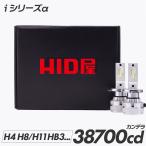 HID屋 H11 H4 LED バルブ ヘッドライト 38700cd(カンデラ)フォグランプ iシリーズ α(アルファ)  HiLo H1 H3 H3C H7 H8 H11 H16 HB3 HB4 ホワイト 6500k