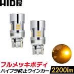 ショッピングled HID屋 T20 LED ウインカー アンバー 1800lm S25 12V 明るい ステルス ハイフラ防止抵抗内蔵 ショートタイプ 簡単取付 無極性 車検対応