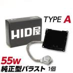 ショッピングHID HID屋 55w 純正型バラスト TYPE-A 単品（1個） 加工なし 簡単取付 トヨタ