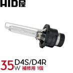 ショッピングHID HID屋 純正交換用 HID バルブ 35w D4R/D4S 補修用1本 金属固定台座＆オスラム社同様PEI採用 ヘッドライト