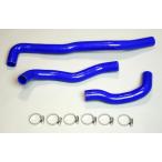 ショッピングシリコン シリコン ラジエターホース ロードスター ND5RC用 ホースバンド付