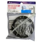 yutaka макияж перегородка сиденье металлические принадлежности комплект (1.8mm нержавеющая сталь тросик ×6M, грузоподъемность металлические принадлежности 10 шт ) KJ-25