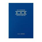 apika простой бухгалтерская книга расходы .B5 вертикальный AO4