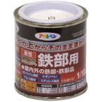  Asahi авторучка краска краска маслянистость высокая прочность металлический часть для 1/12L белый маслянистость ржавчина. сверху так же краска ..tsu