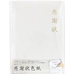 アルタ Artha 色紙 寄せ書き 感謝状 日本製 AR0819123