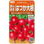 sakata. tane реальный . овощи 5300..... .. дайкон красный звонковое устройство 00925300