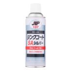 JIP137 ジンクコートSA 420ml 亜鉛末防食塗料