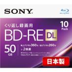 ソニー 日本製 ブルーレイディスク BD-RE DL 50GB (1枚あたり地デジ約6時間) 繰り返し録画用 1