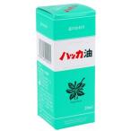 北見ハッカ通商 ハッカ油ビン 20ml