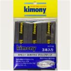 ki moni -(Kimony) kimony Neo dry лента для рукояток 3 шт. входит . черный KGT142 BK