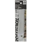 ユーエム工業(Silky) ポケットボーイ 