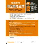  Япония закон . резюме совершенно версия смена работы человек для ..12-90