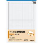 kokyo(KOKUYO) факс для рукопись бумага 5mm person глаз 100 листов kohi-205N