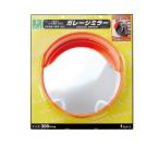  свет гараж зеркало GMH-30 круглый 300mm