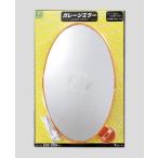  свет гараж зеркало GMH-335 33×55CM эллипс type 