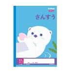 キョクトウ・アソシエイツ キョクトウ 学習帳 カレッジアニマル さんすう17マス B5 中心リーダー