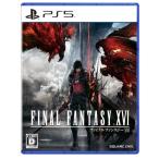FINAL FANTASY XVI(ファイナルファンタジー16) - PS5