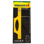 yama внизу (YAMASHITA) кальмар устройство шт 30cm желтый 