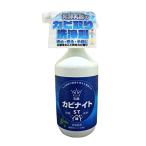 HIYU 乳酸カビナイトST スプレーボトル 450ml