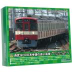 グリーンマックス Nゲージ 西武9000系 幸運の赤い電車 RED LUCKY TRAIN・ヘッドマーク無し 基
