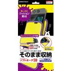 ニンテンドースイッチ用本体収納ポーチ『ソフトポーチSW(イエロー×パープル)』 - Switch