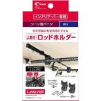 cretom(kre Tom ) держатель для удочки верхний LS-19