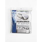 INFIMO ( Osaka волокно материал ) половина чехол для автомобиля _( размер :M) HBC-002-M