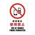 ショッピング携帯電話 ホリコー Ｇｌａｓｓｔｉｃｋｅｒ（ガラスステッカー）０２ 携帯電話使用禁止 １００ｍ