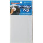  Lynn Tec koma -s(Lintec Commerce) окно плёнка приклеивание лопатка HT066