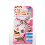 petio(Petio) кошка Harness проверка шлейка с поводком красный кошка для 