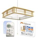 ショッピングペンダントライト タキズミ(Takizumi) 省エネ性業界トップクラス LED 和風ペンダントライト 色・明るさ調節可