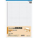 kokyo(KOKUYO) факс для рукопись бумага 4mm person глаз 100 листов kohi-204N