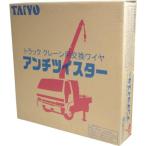  Taiyou anti twistor L6×WS(26)IW 8×62.5m