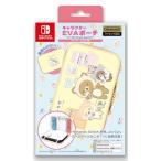 (アイレックス) 収納ポーチ リラックマ(ねこねこの湯)