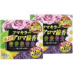 ショッピング蚊取り線香 フマキラー 蚊取り線香・虫よけ線香  アロマ線香 虫よけ 50巻 (5色 5つの香り) 線香立て入 × 2個