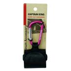  Captain Stag (CAPTAIN STAG)kalabina aluminium аксессуары частота зажим kalabina розовый UM-