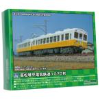 グリーンマックス(Greenmax) Nゲージ 高松琴平電鉄1070形 2両編成セット 957 鉄道模型用品