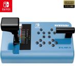 任天堂ライセンス商品電車でgoコントローラー「ズイキマスコン for ニンテンドースイッ