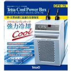 テトラ (Tetra) クールパワーボックス CPX-75 冷却 アクアリウム 水槽用 クーラー 水温上昇防