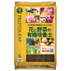  Pro to leaf цветок . овощи. иметь машина cубстрат 5L