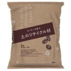  Pro to leaf кофе. .. земля. утилизация материал 5L Brown 