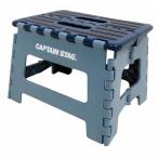  Captain Stag (CAPTAIN STAG) стремянка подножка стул складной подножка S размер голубой UW-1511