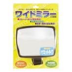  вместе . пластик ORIONS широкий зеркало прямоугольник магнитный WM-300RM-BL 11.2cm